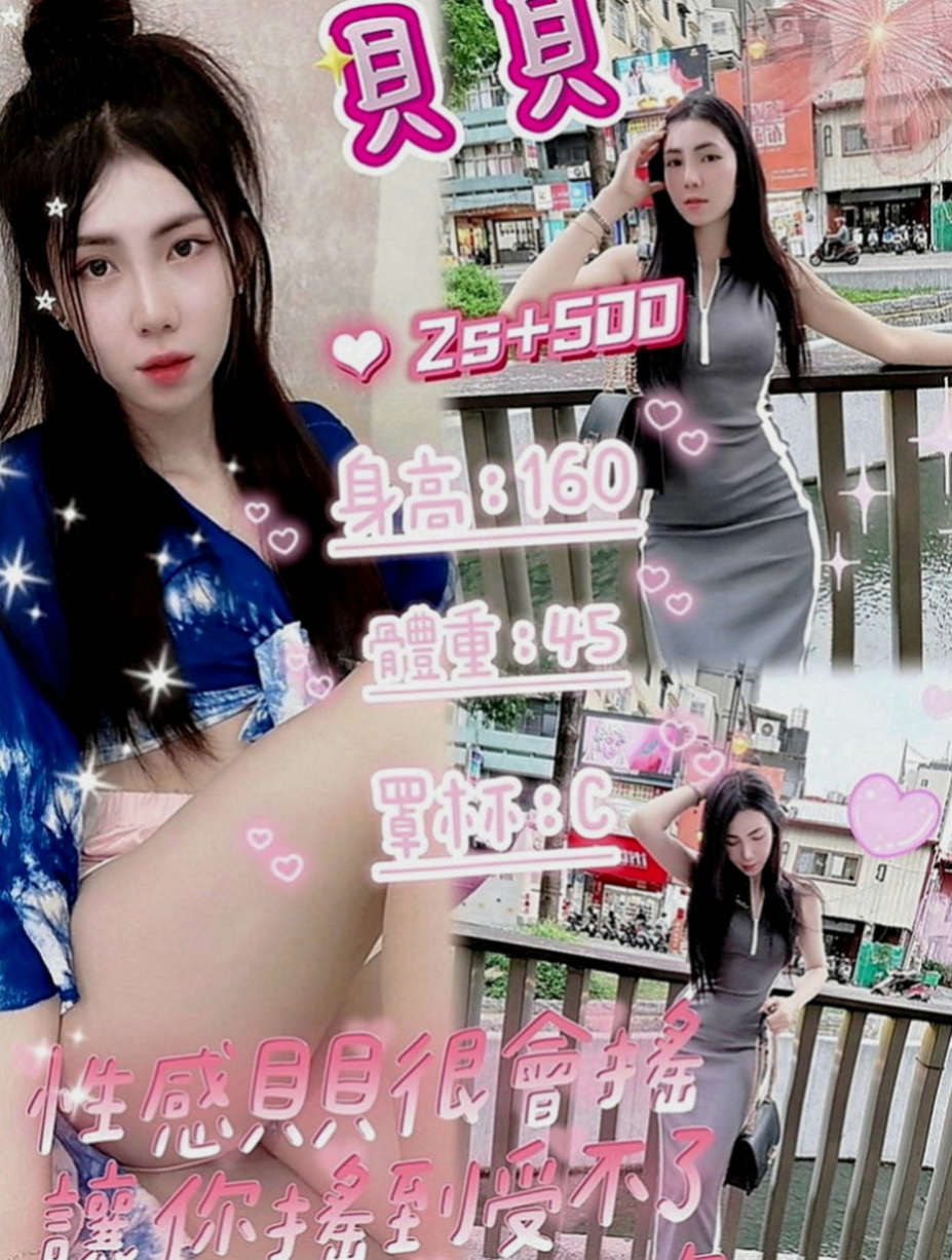 台東外送茶|找妹妹：純子 |飛機上應聘空姐|164cm|46kg|D罩杯|23歲|要你用肉棒子幹死他這個小淫娃了~想到就心癢癢 下面不自覺的就又濕了~~~