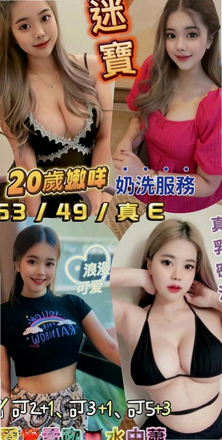 五股外約：小雨 |健身教練|165cm|48kg|D罩杯|18歲|胸部慾望也一般一般女生大，還散發出淡淡的體香~是那種清晰脫俗小女人的那種味道，