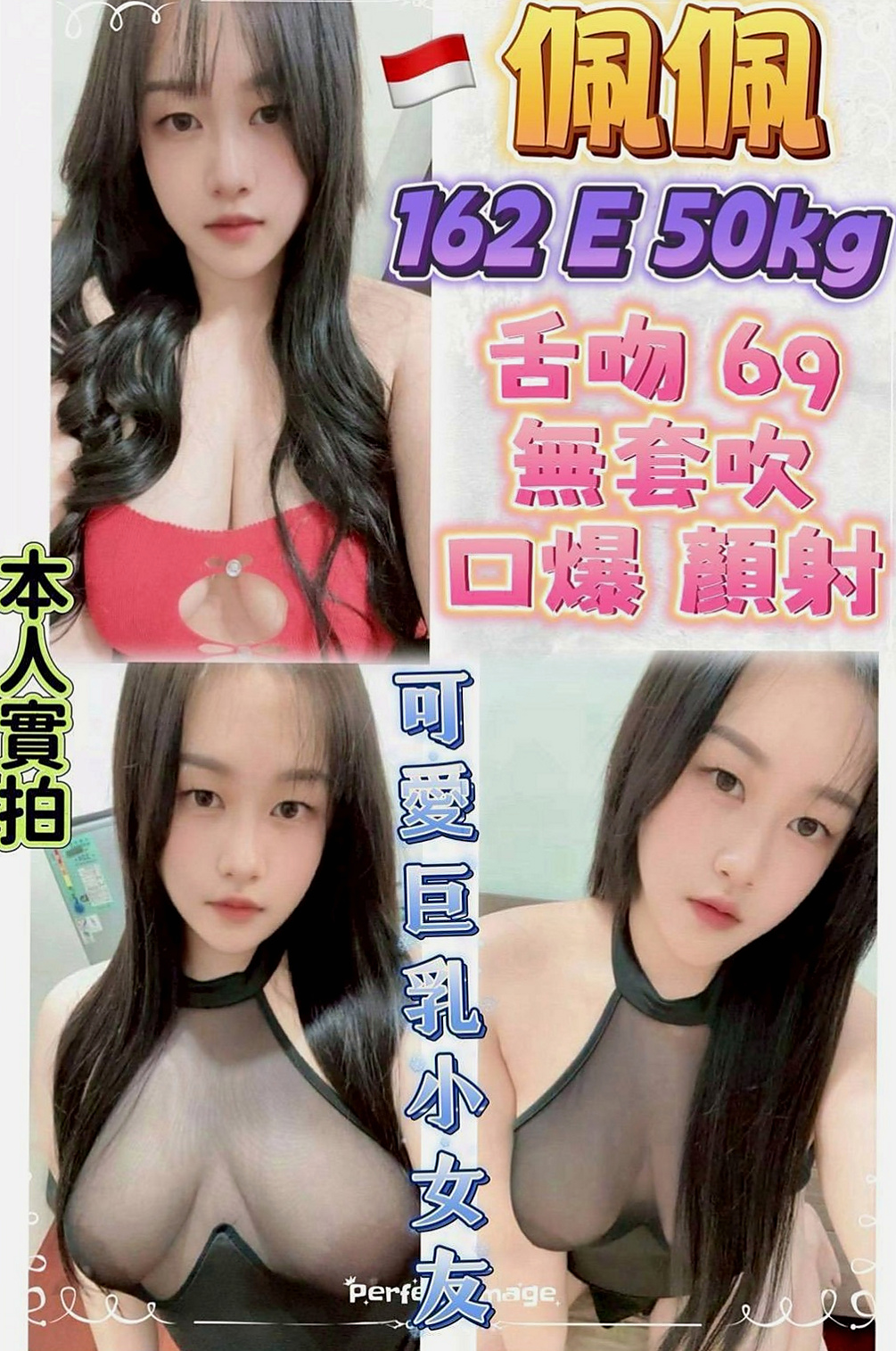 太平按摩全套：香水 |陽光女孩|165cm|54kg|C杯|24y|