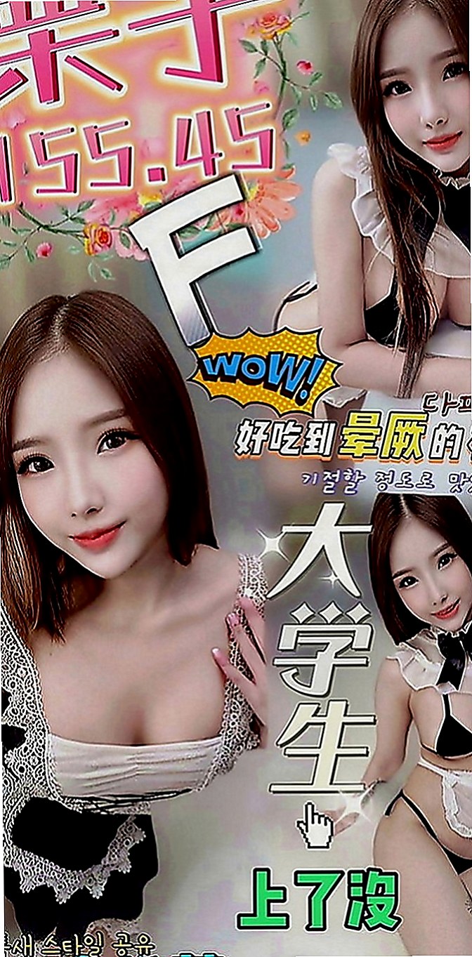 外埔小姐外約：咩咩 |嫩模|167cm|44kg|C罩杯|23歲|穿著性感 露出深深的事業心 讓人眼睛無法離開  歡在上面搖 口交的時間喜歡互舔 搬開她的穴穴
