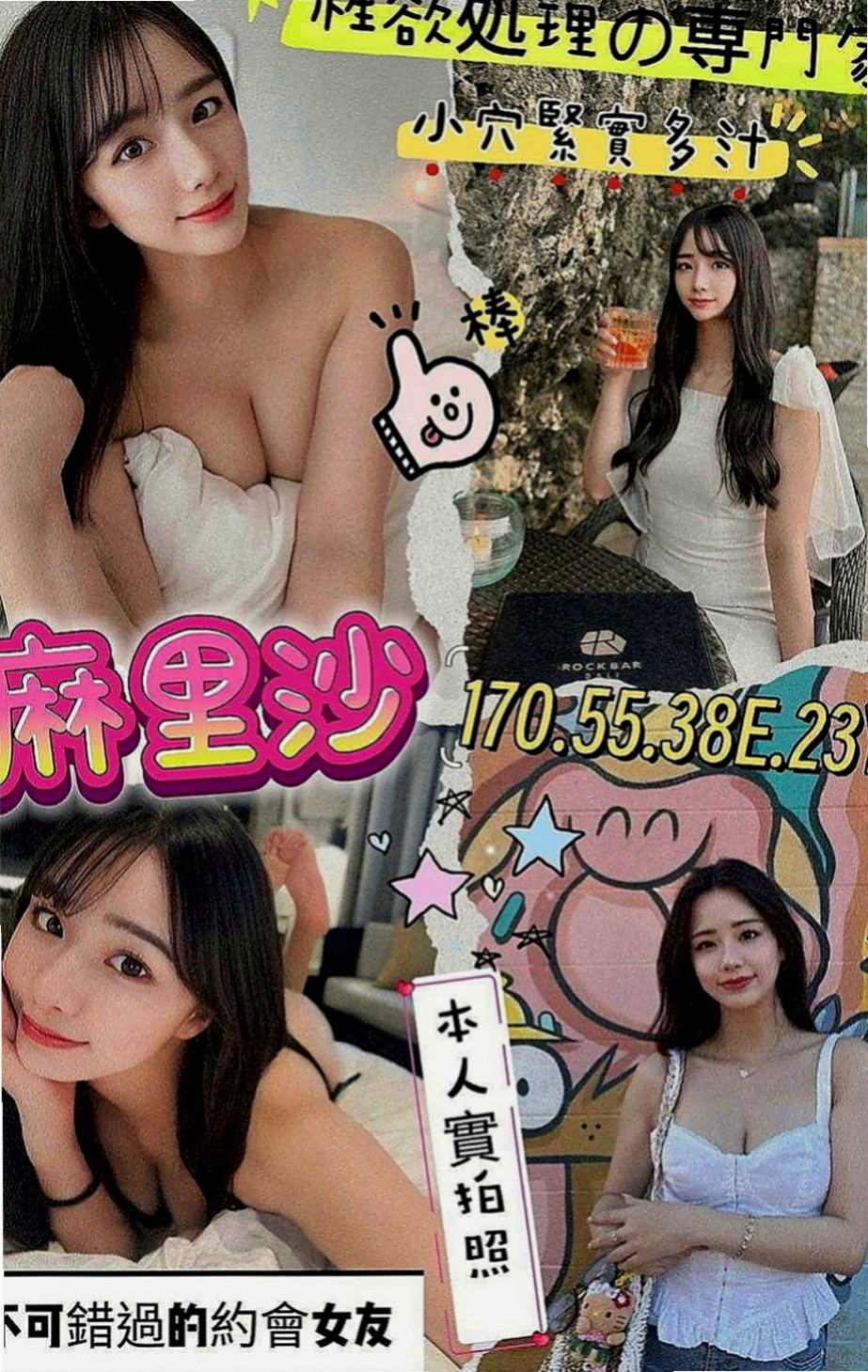屏東外送茶|找援：雪麗 |俏皮可愛學生妹|167cm|42kg|D罩杯|24歲|私密處毛多 性欲強 很敏感  聽說高潮的時候還會潮吹 會抱著妳要你快點