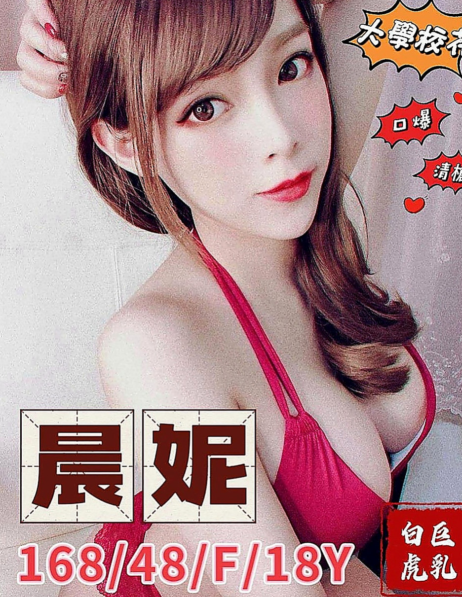 潭子 找援 紋靜（艷麗中韓混血）168cmcm 51kgkg E罩杯 22y歲
