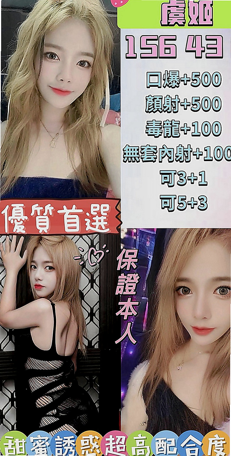 南屯外送：泡泡 |家教老師|165cm|55kg|C杯|19y|