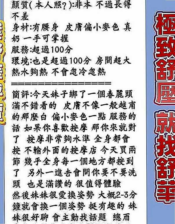 嘉義找小姐：久久 |健美老師|163cm|42kg|D罩杯|24歲|在給哥哥上搖 喜歡你給她最深處的愛妹妹愛愛經驗不多