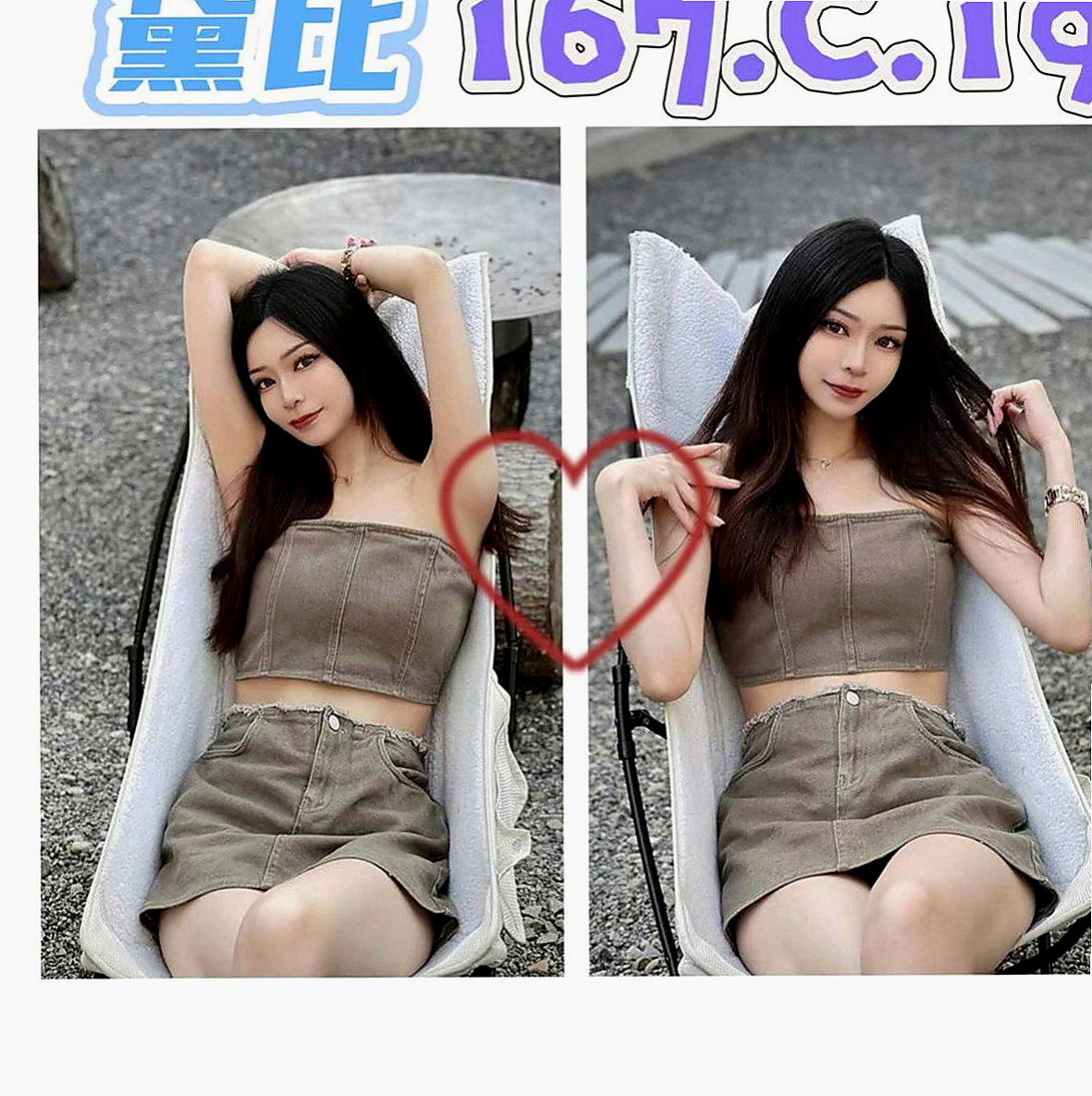 七股外送茶坊：佩兒 |淡江大學生|164cm|54kg|D杯|24y|