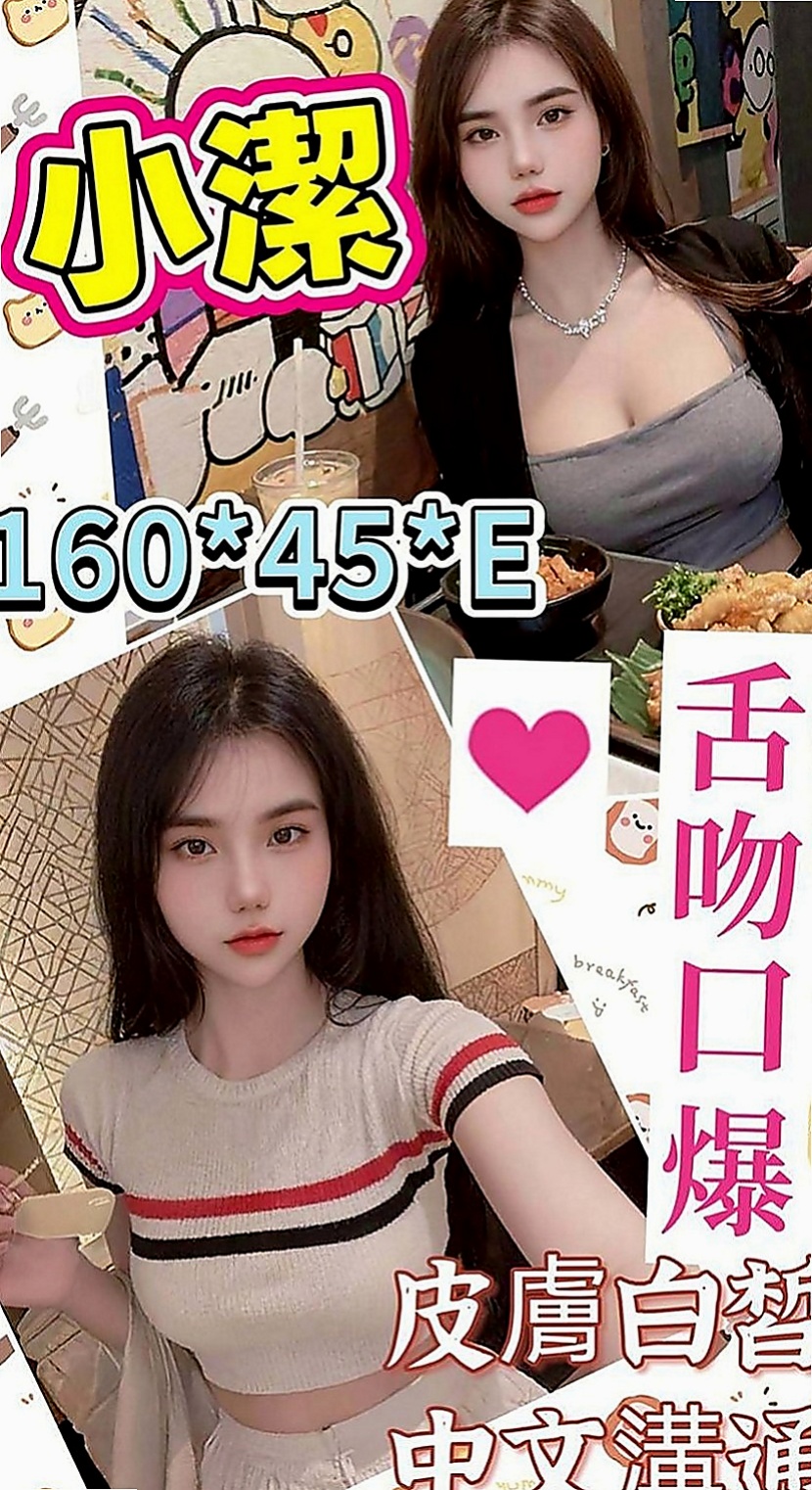 五股找女人：️嘉瑜 |服務型女生|168cm|54kg|C杯|18y|