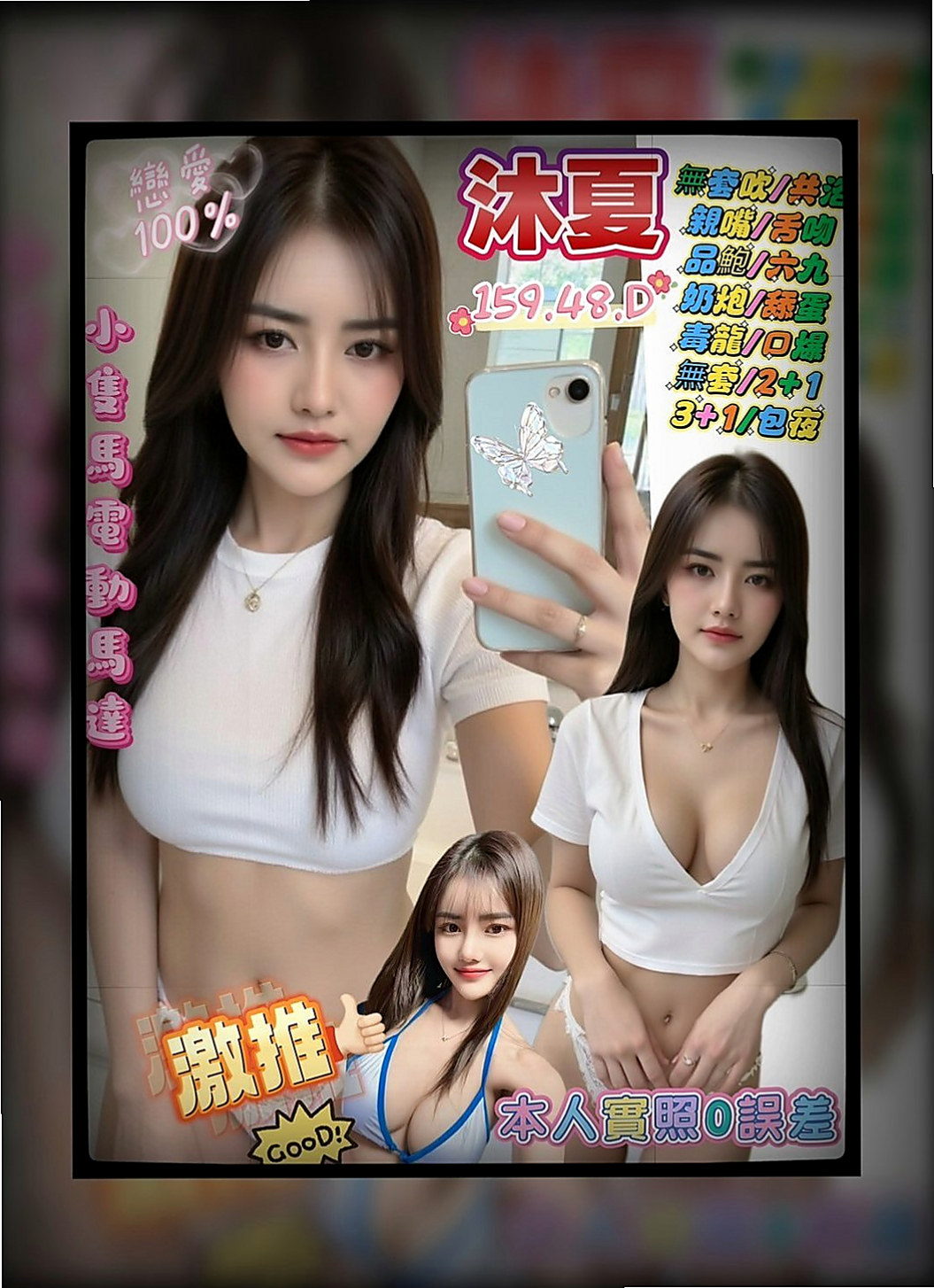 後壁外送服務：小靜 |內衣模特|167cm|55kg|C杯|18y|
