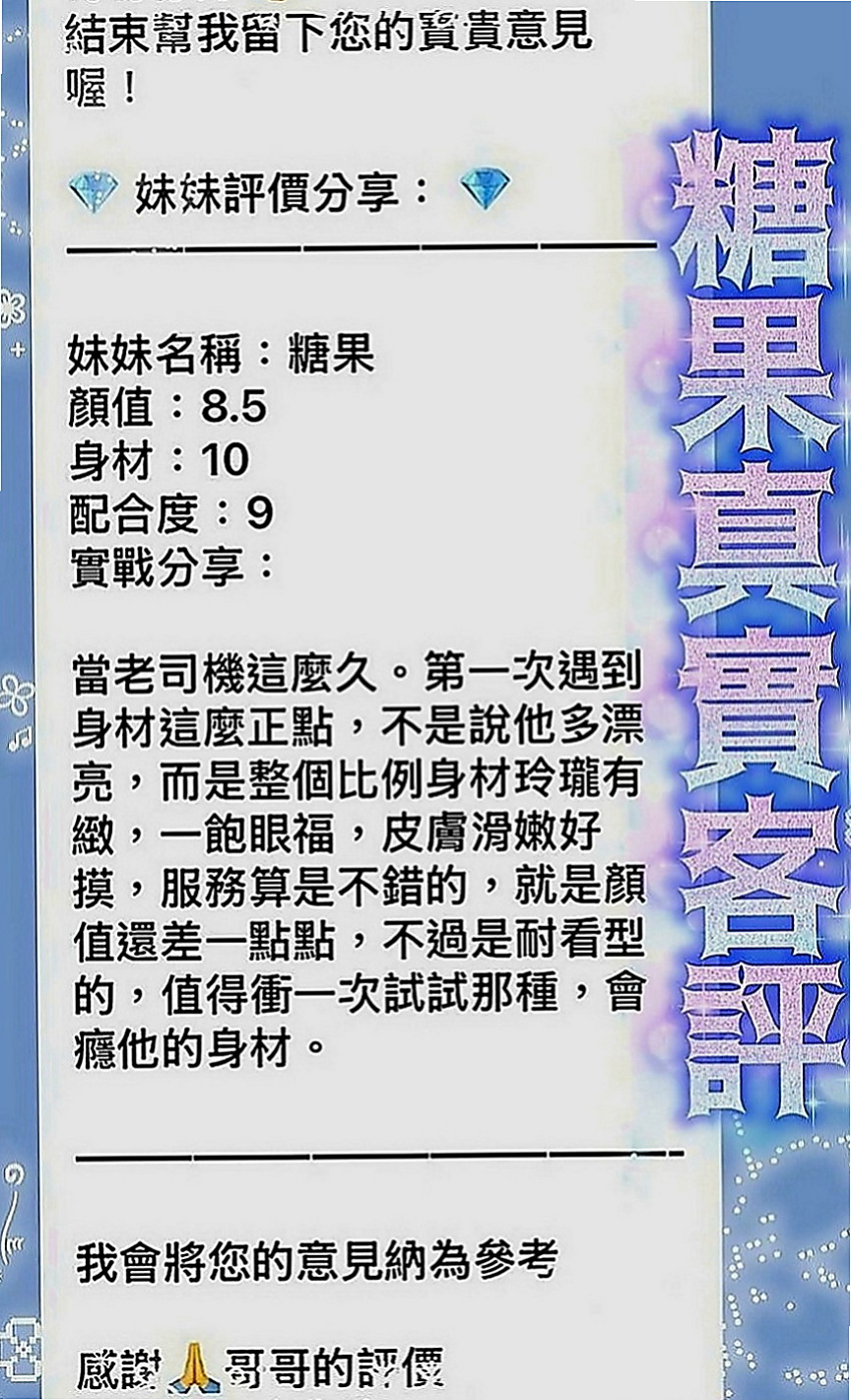 鹽水按摩全套：寄海 |電臀辣妹|168cm|53kg|C罩杯|21歲|簡介：長腿 外形高挑氣質外貌 皮膚白皙 頂級服務、如果你開情趣房、琳琳也可以配合玩^^