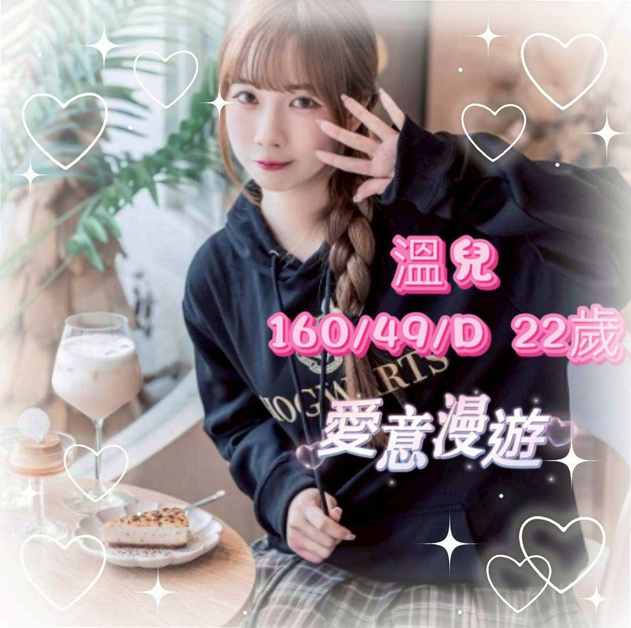 梧棲好茶：麗瀅 |美乳小秘書|170cm|54kg|E杯|22y|