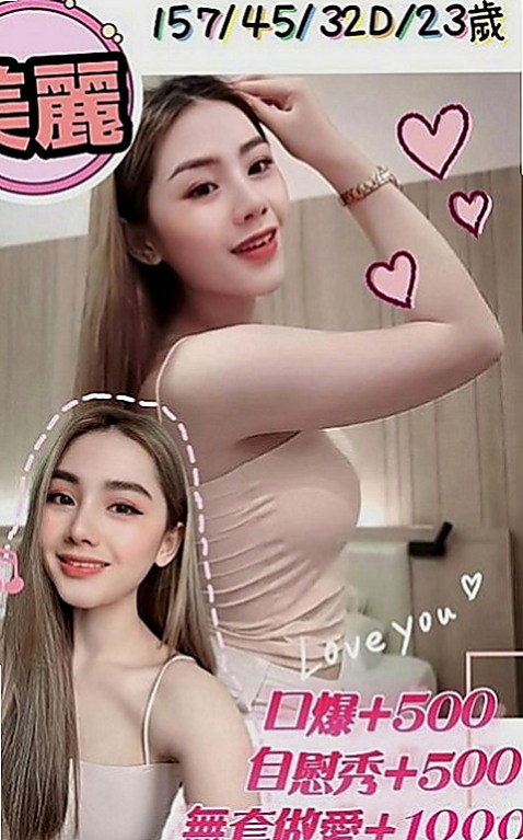 新竹找女人：可可 |鋼琴老師|166cm|48kg|C杯|23y|