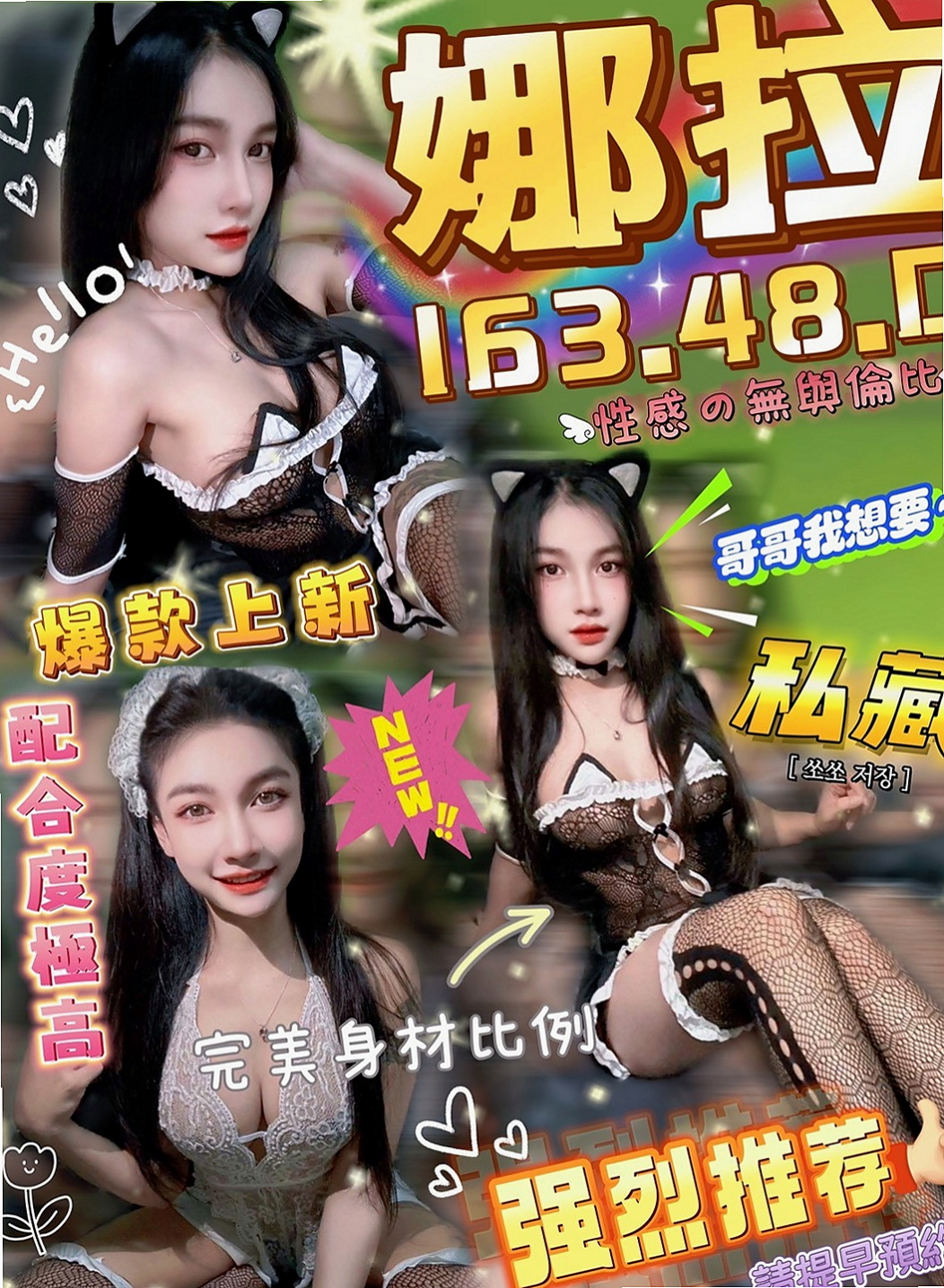 台東外送茶|品茶：夢雪 |陽光女孩|167cm|46kg|E杯|23y|