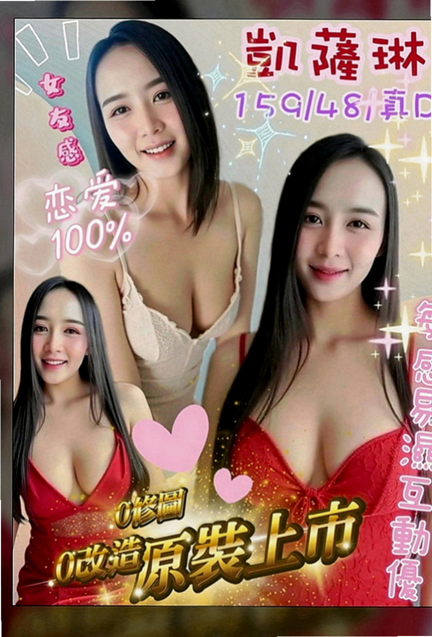 雲林外約茶|按摩外送：點點 |空姐正妹|166cm|50kg|C罩杯|18歲|現在穴已經淫水氾濫，誰可以滿足她  對性成癮 想哥哥用大雞雞來疼愛她