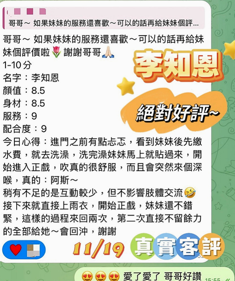 新屋叫茶：美嘉 |地表最強護理師|168cm|49kg|C杯|19y|