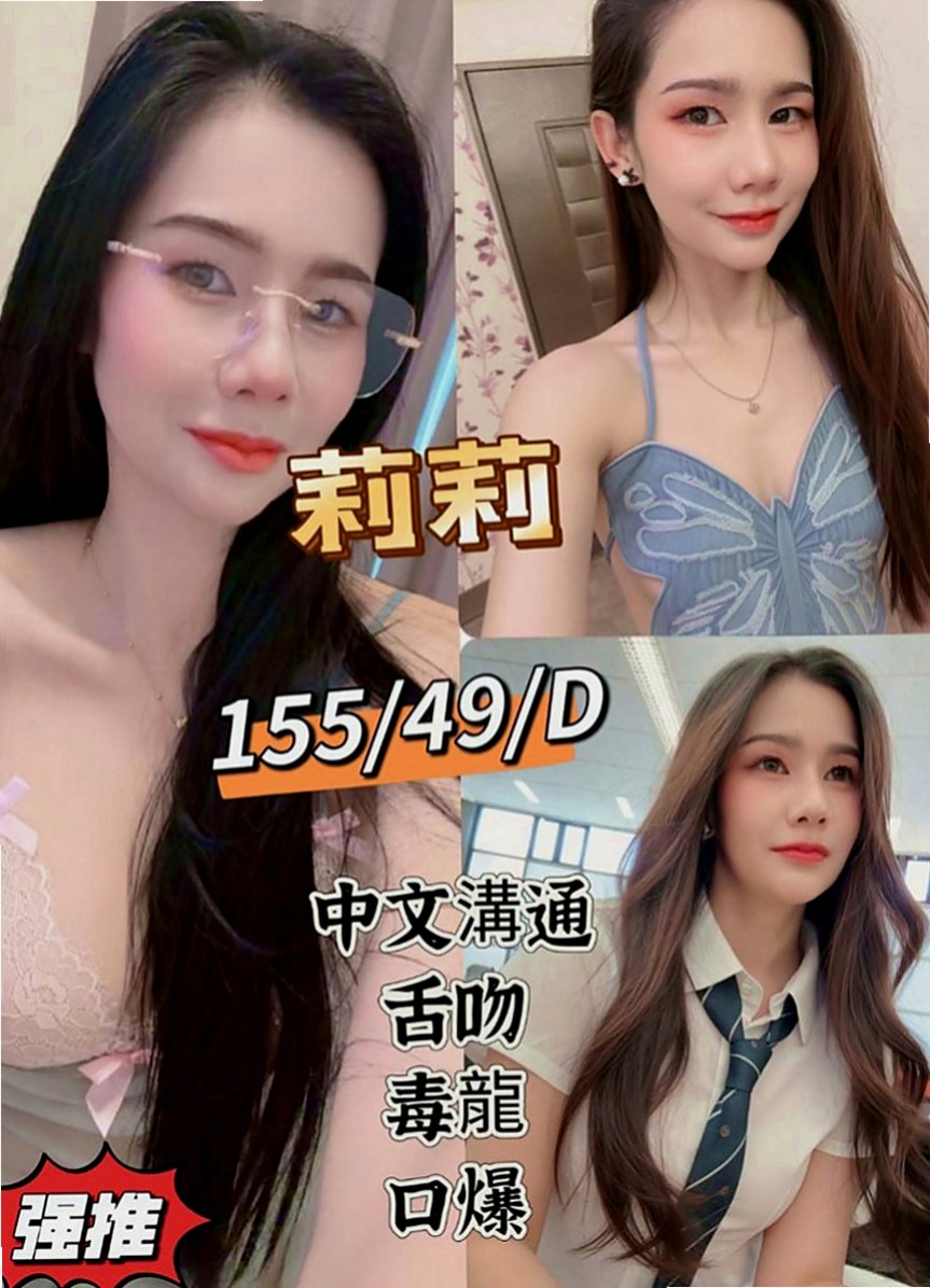 新社好茶外送：桃子 |辦公室OL|165cm|50kg|E杯|21y|
