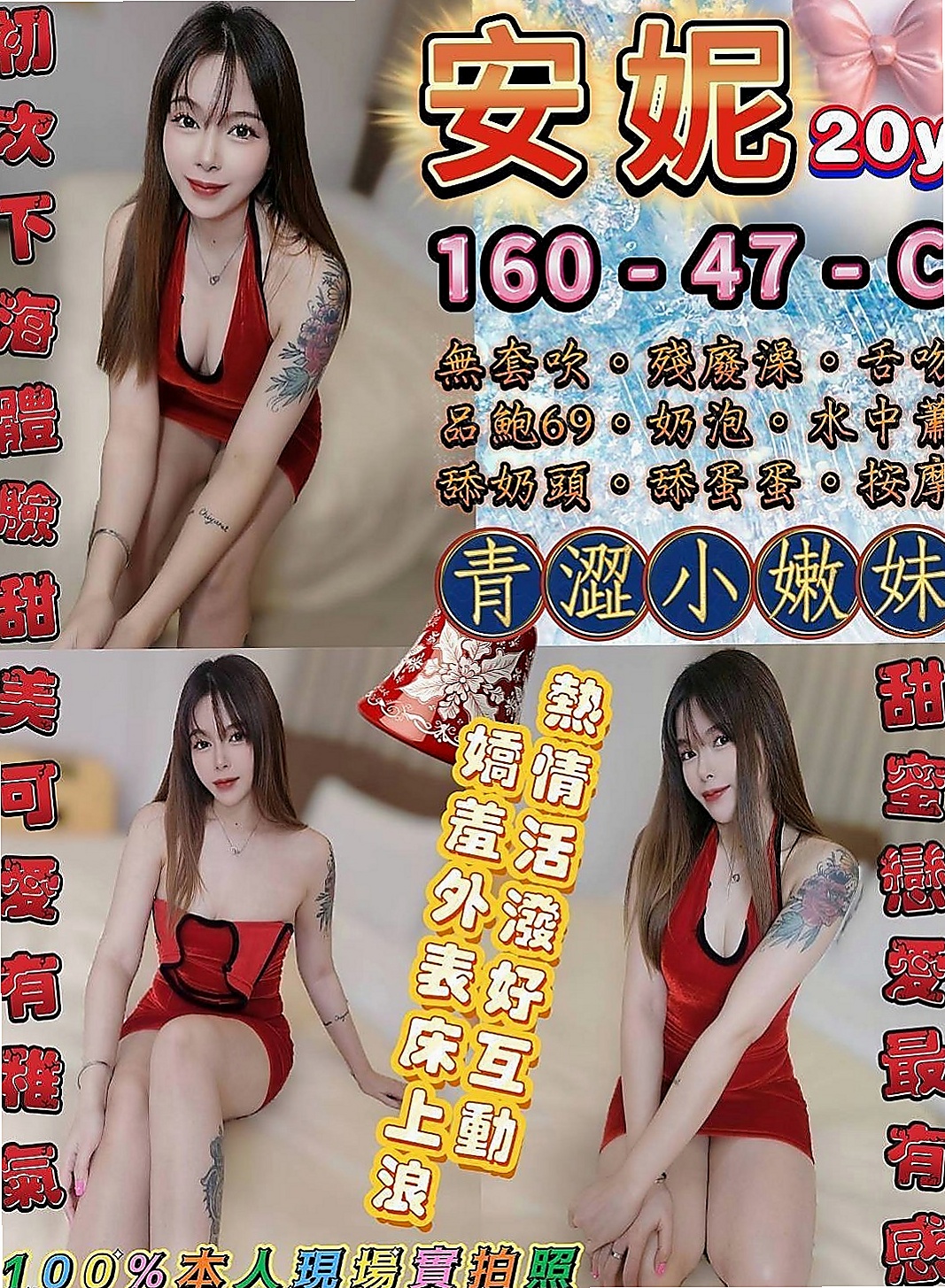 大樹外叫小姐：建宏 |大學生妹|166cm|43kg/|C杯|24y|