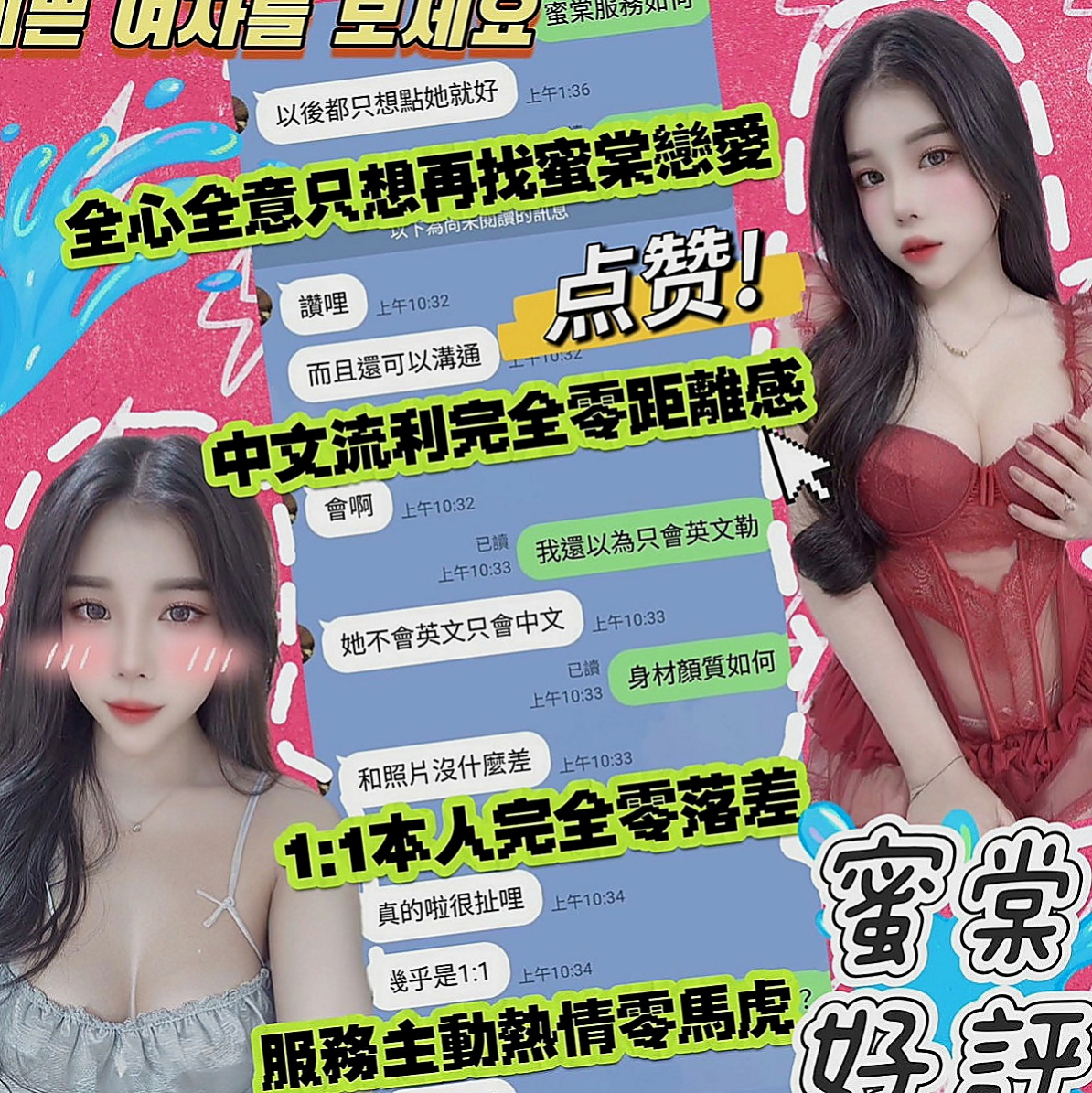 和平外送茶坊：芮欣 |單親媽媽|169cm|43kg/|E杯|19y|