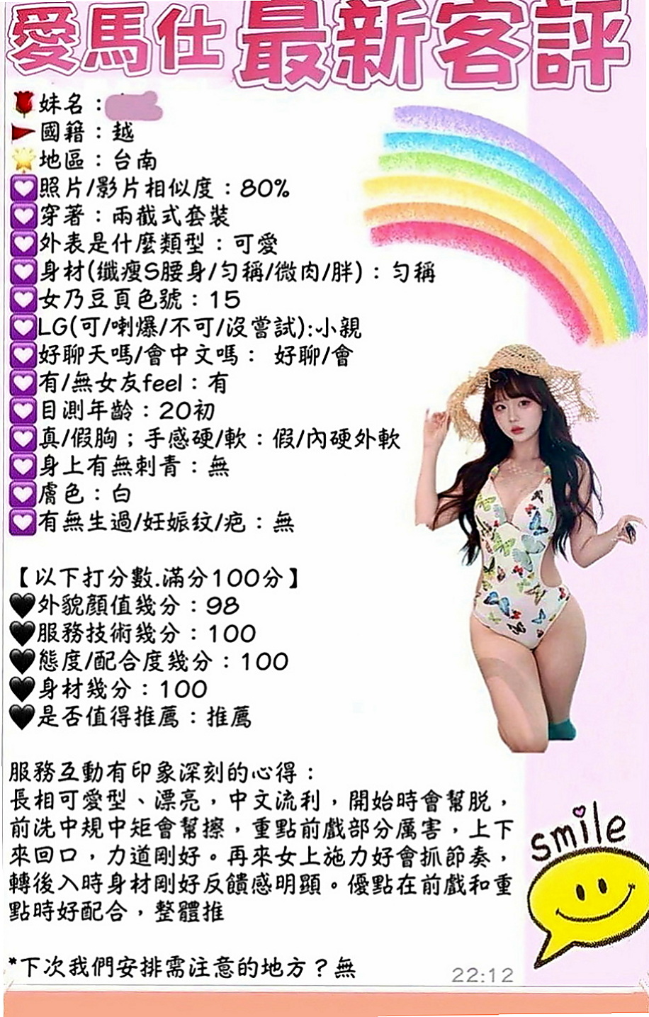 桃源小姐外出：小Q |淫蕩巨乳妹妹|167cm|48kg|D罩杯|21歲|#奶頭小巧粉嫩穴好濕又好緊實,  C奶21歲 新貨試車   火爆身材校園女神機會實屬難得