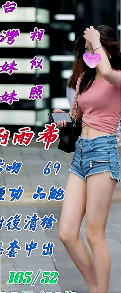 雙溪品茶：怡兒 |大一學生|166cm|42kg|D罩杯|24歲|前凸後翹,超火辣身材,床上性感淫娃   專屬你的小女友 帶你找回初戀的港絕
