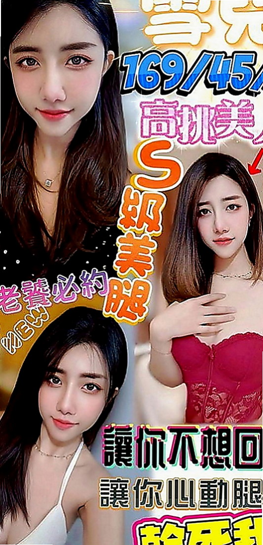 仁德叫小姐：菲比 |房仲介|170cm|46kg|D罩杯|18歲|不在出偷腥 喜歡大長粗的肉棒    妹妹身穿V子領的衣裳特別多