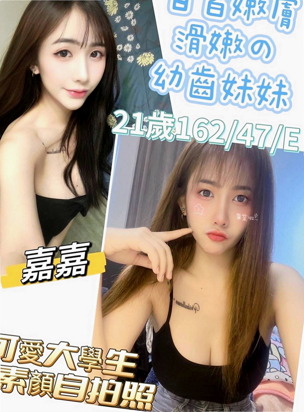 平溪外賣茶：亞夢 |小女人|167cm|42kg|D罩杯|22歲|超熱情 主動 時間長可玩變裝秀 互動好~  售後很棒哦 一種奇妙的感覺 健談主動不冷場