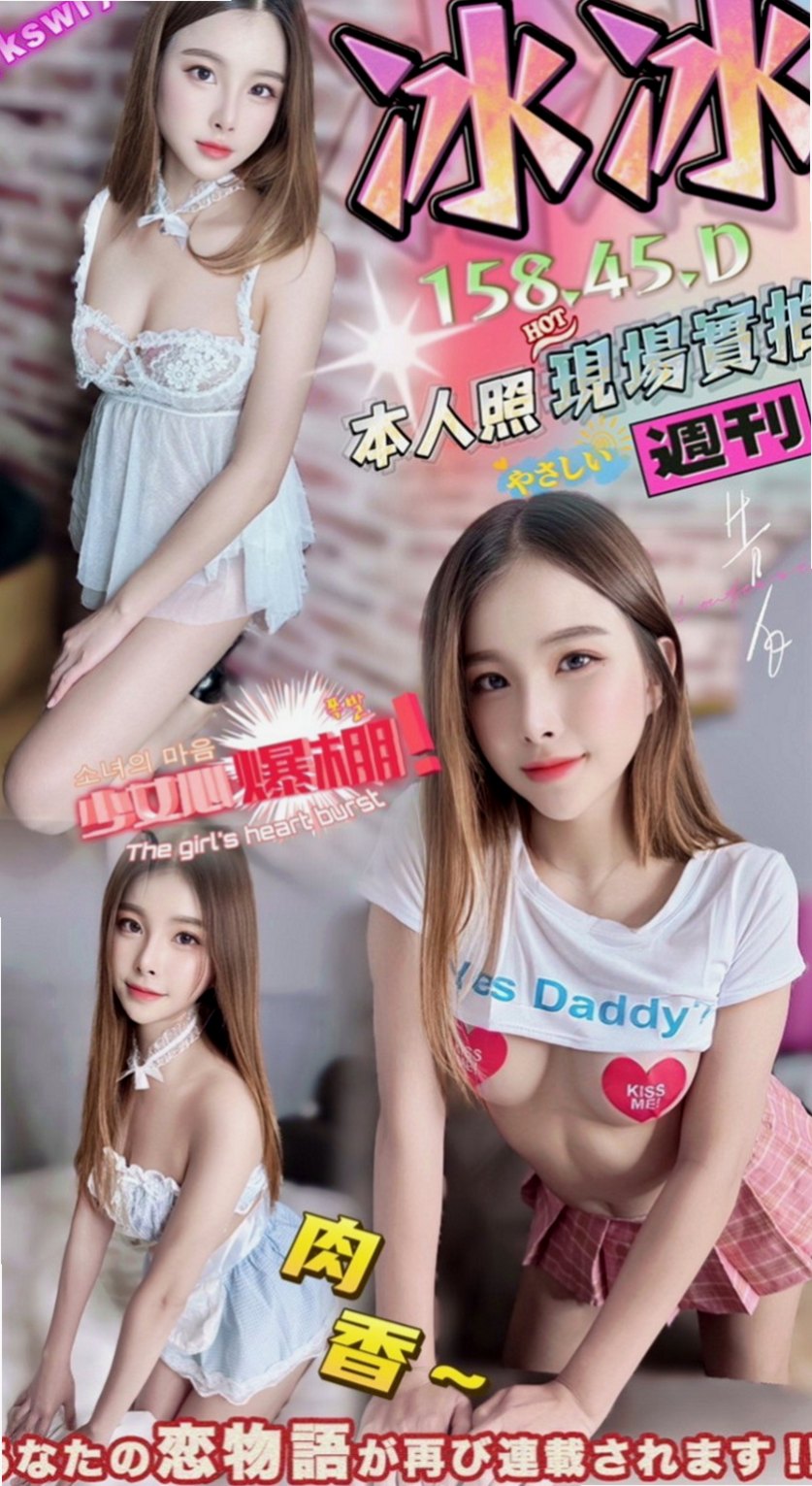 白河外叫：依凝 |美女老師|167cm|45kg|C罩杯|18歲|水水的肌膚 滿足你喜歡幼齒的心唷  不玩無套 SM 變態 其他都OK