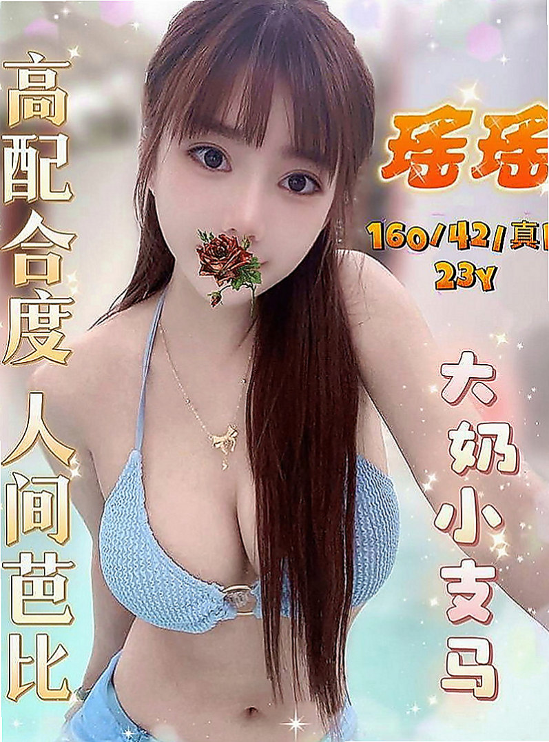彌陀找女人：秀晴 |老闆秘書|166cm|45kg/|E杯|24y|