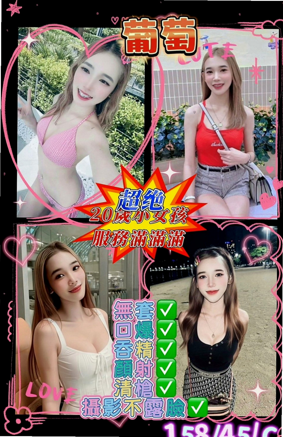 南屯八大娛樂網：喬伊 |淫蕩大奶妹妹|168cm|55kg|C杯|20y|