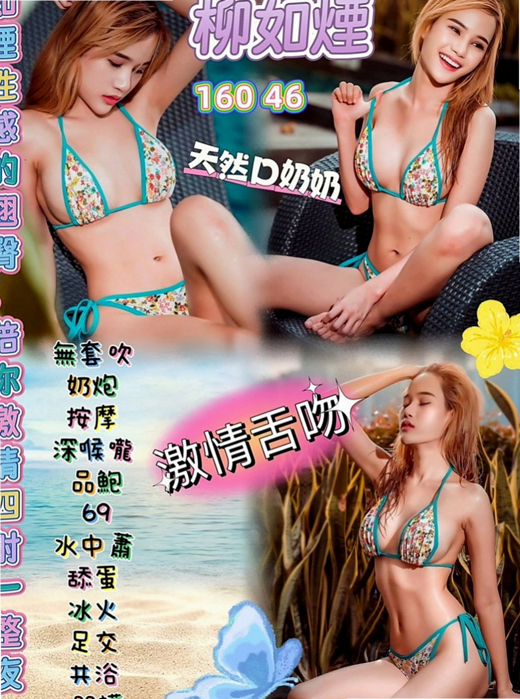桃園找小姐：菲菲 |少婦姐妹花|168cm|48kg|C杯|23y|