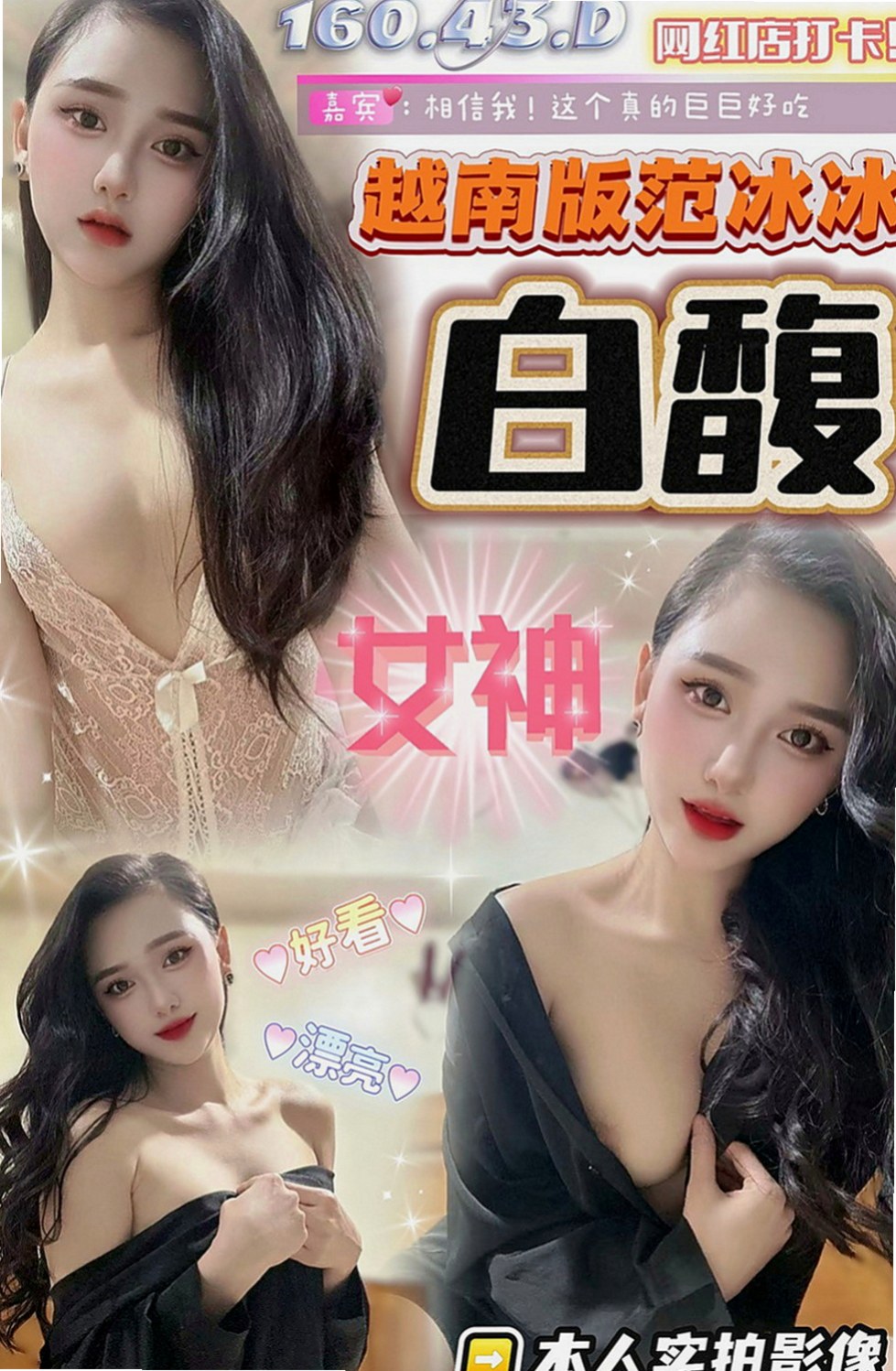 東山好茶外送：陳可希 |兔女郎|166cm|47kg|C杯|19y|