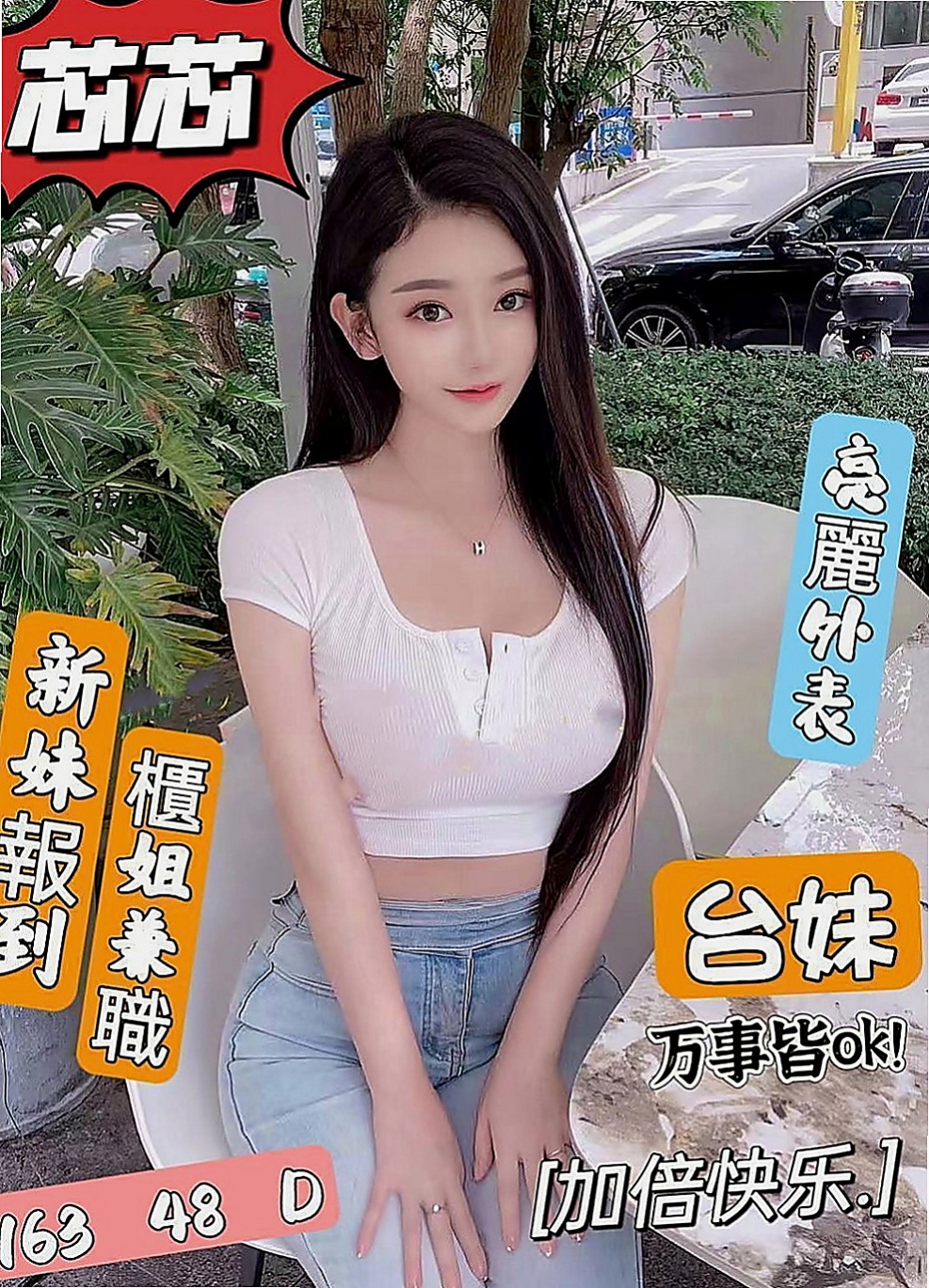 大肚外約茶：韓語 |高三嫩妹|170cm|47kg|D杯|21y|