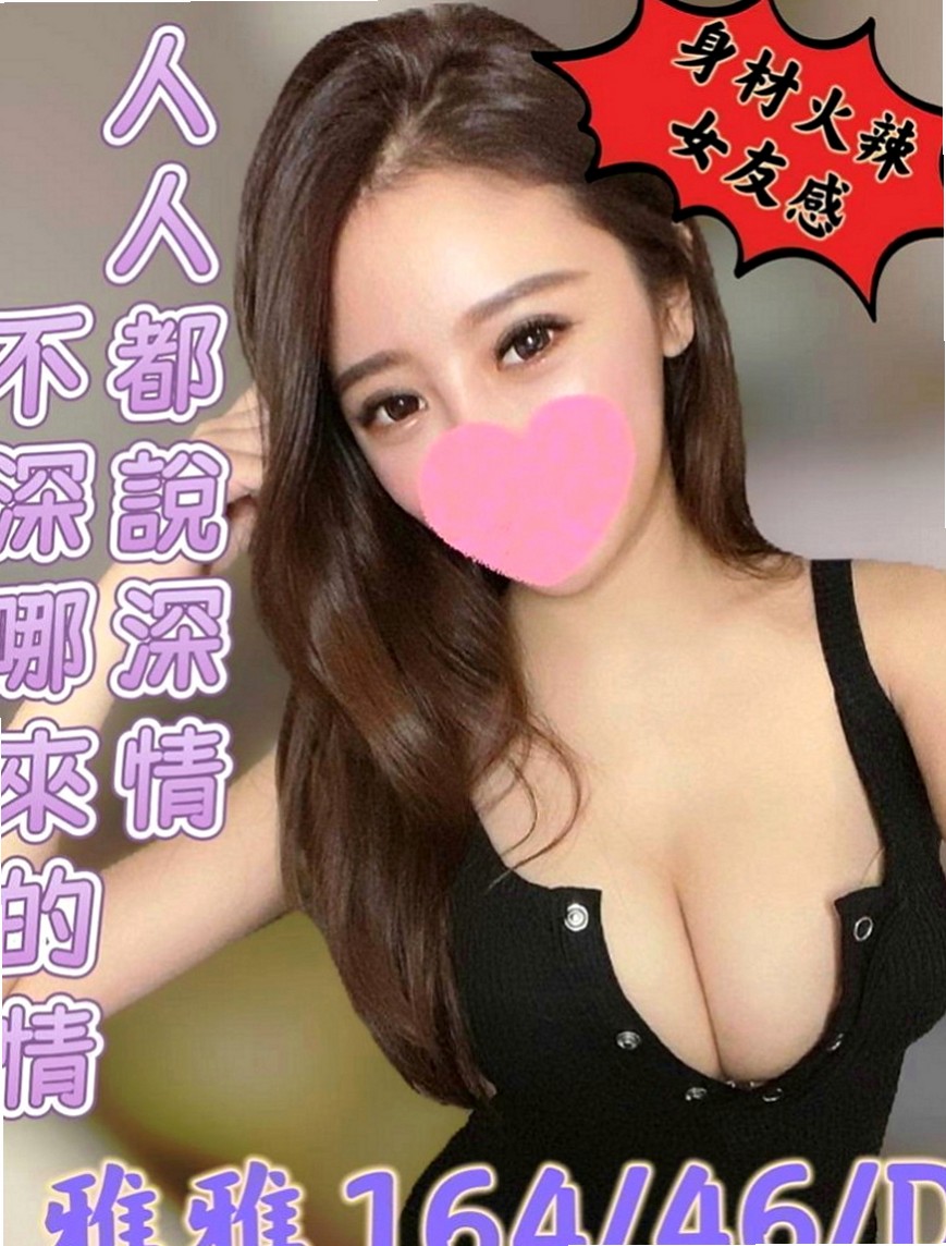 台南外送茶|外叫小姐：子捷 |私房菜|168cm|54kg|D杯|24y|