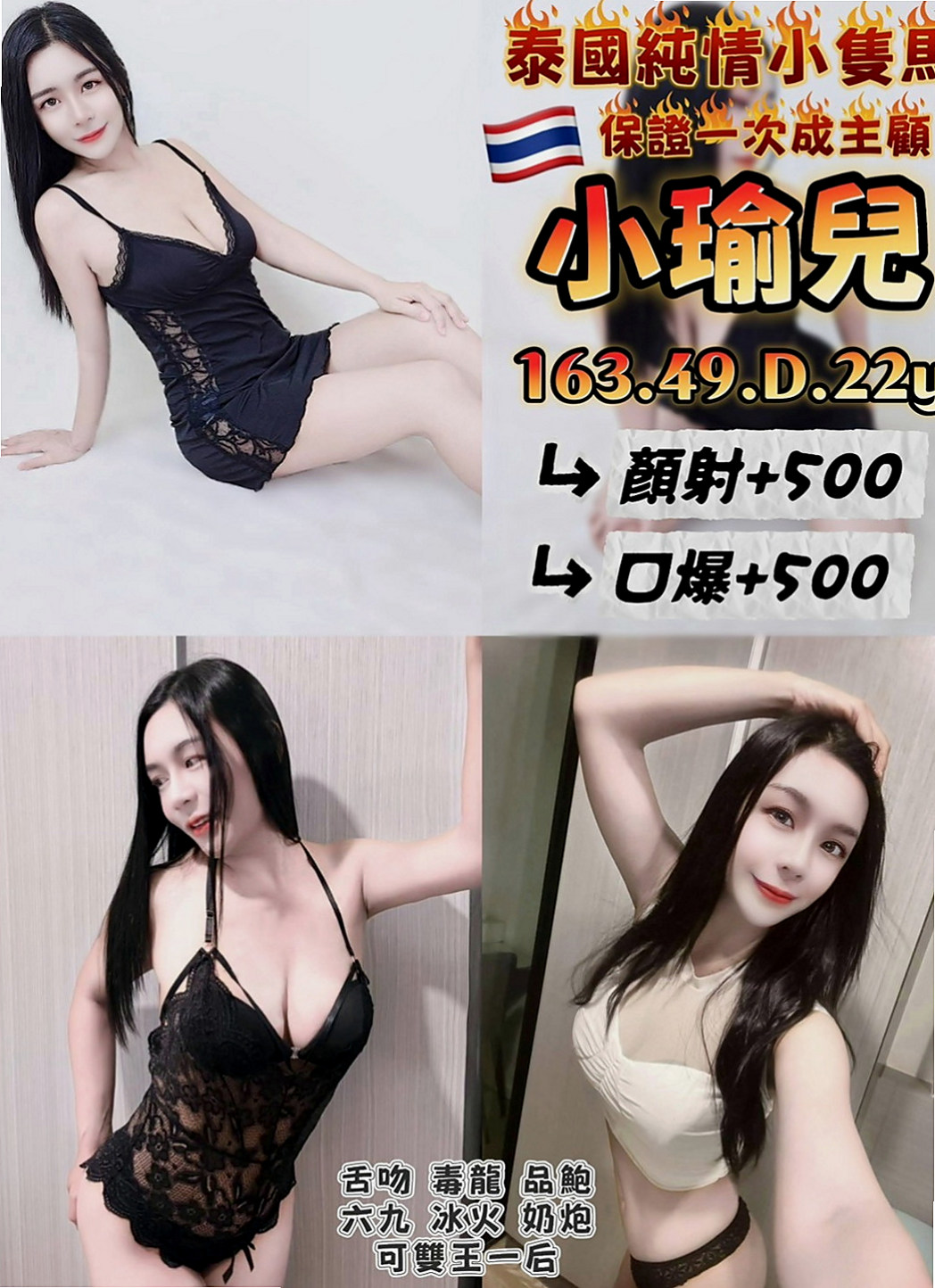 前金美女外送推薦 - 宋妮千（長腿網拍模特 / 169cmcm / 51kgkg / D杯 / 20y歲）