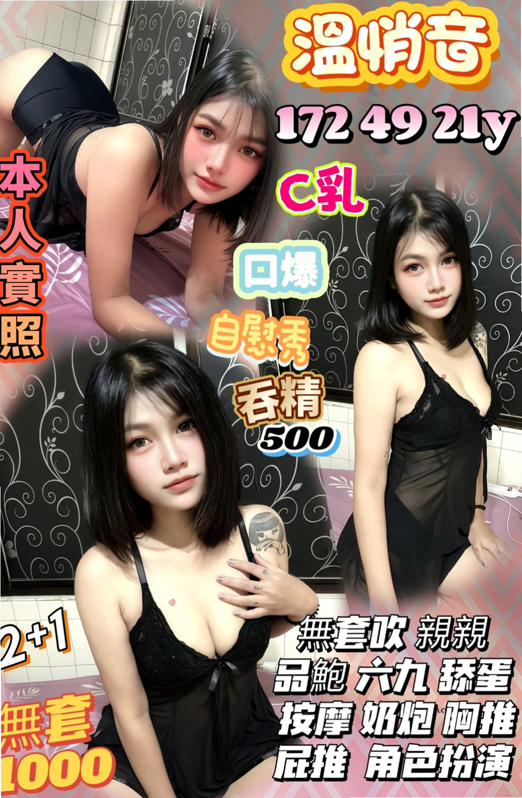 貢寮外賣茶：徐陽 |大二學生妹|170cm|47kg|D罩杯|24歲|69 主動豪放 服務360度全方位  可遇不可求 忘各位老闆好好把握!!