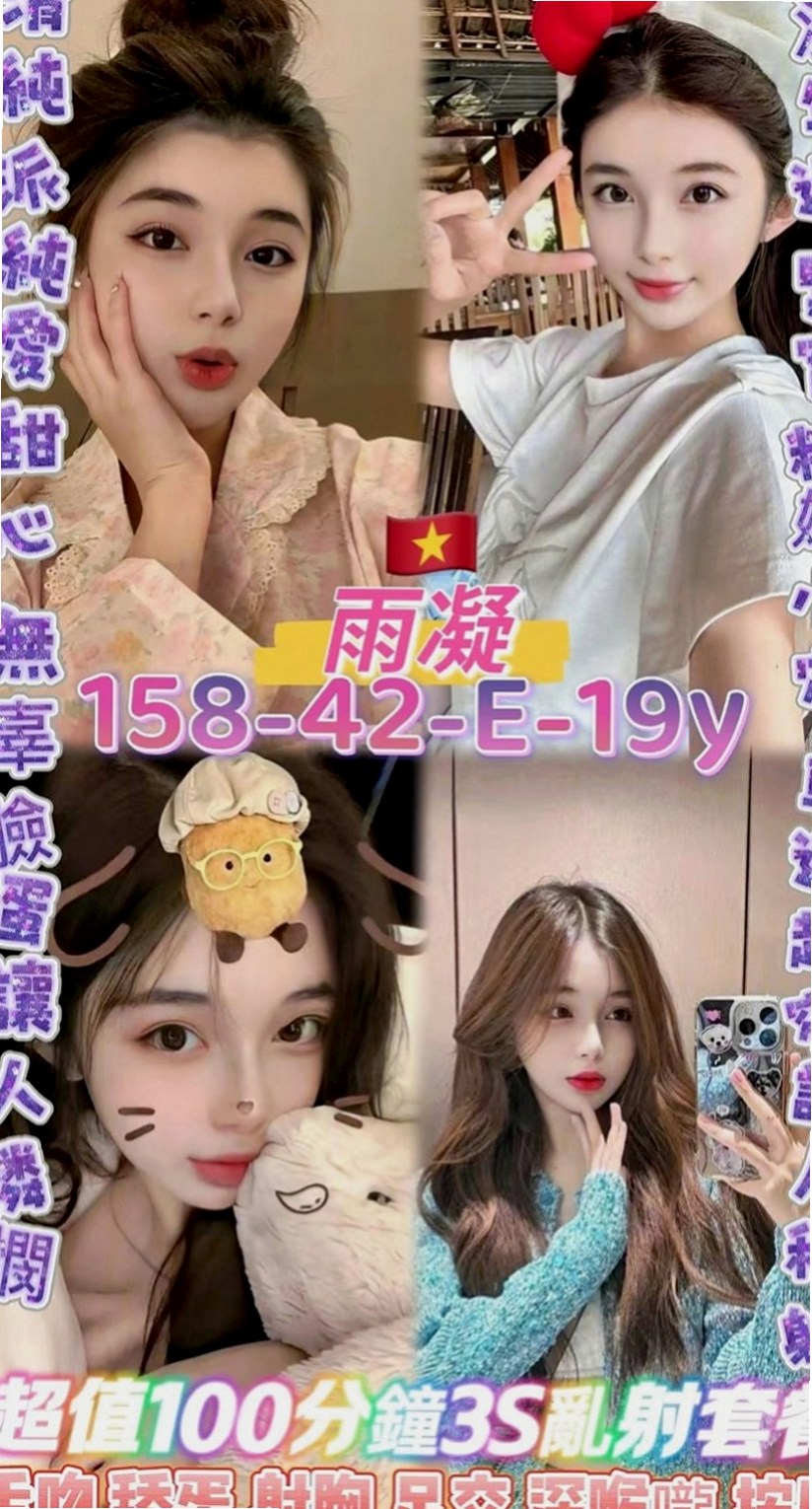 中和全套服務：嫿禕 |粉嫩學生妹|169cm|46kg|D杯|20y|