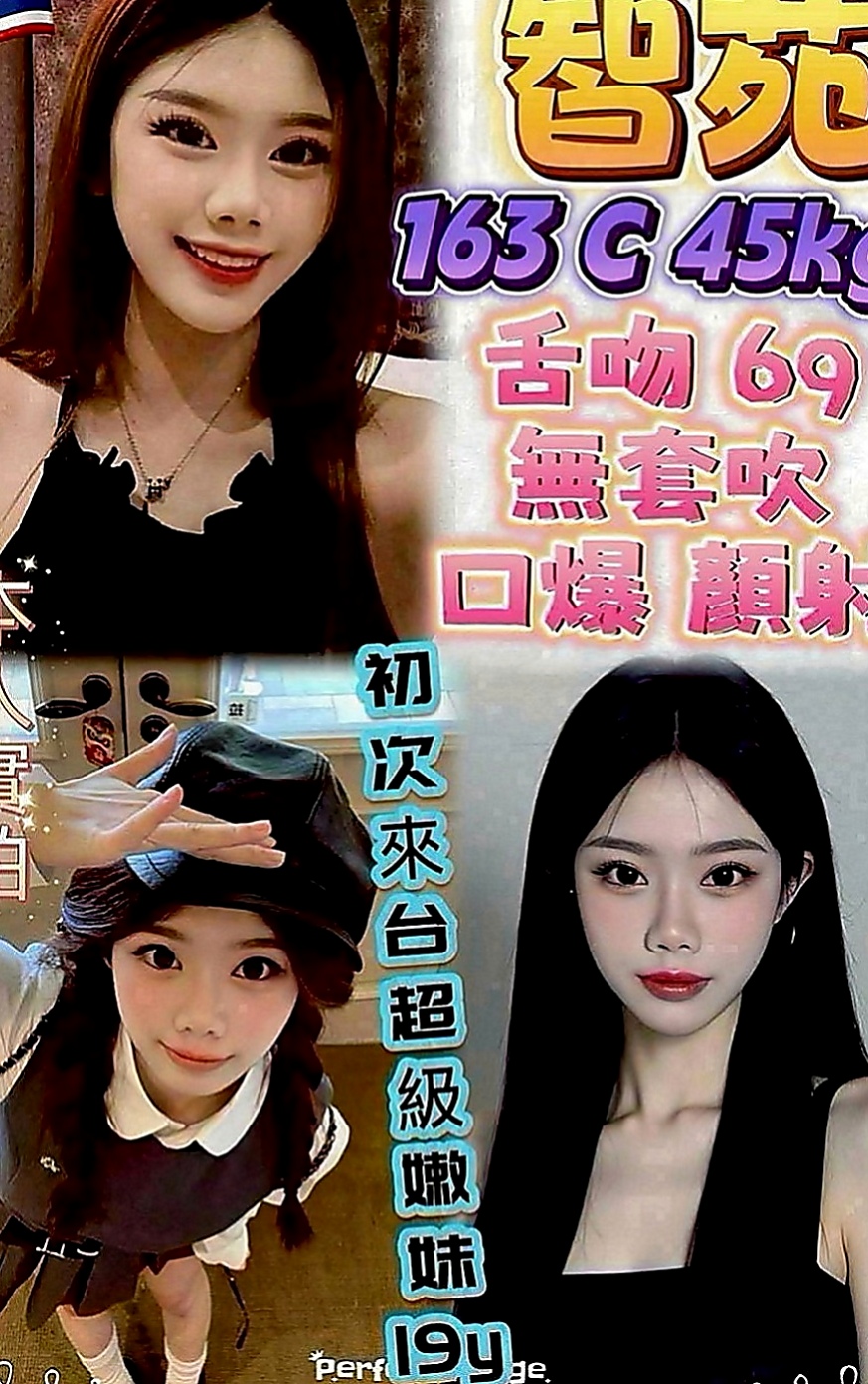 五結外送服務：蘭娜 |超嫩學生妹|165cm|42kg|C罩杯|21歲|讓你手忙腳亂躺着高潮？
