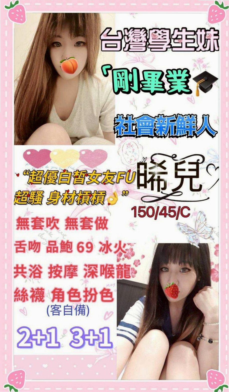 佳里伴遊：微微 |極品小模|164cm|47kg|E杯|24y|