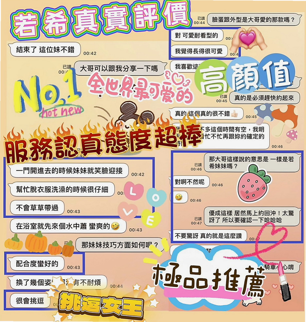 神岡找女人：宛暢 |代言小模|166cm|48kg|E杯|22y|