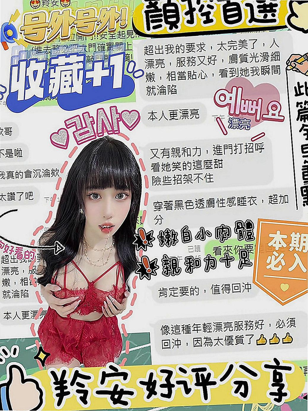 五股按摩外送：朱麗葉 |小巧可愛大奶妹|166cm|55kg|E杯|23y|