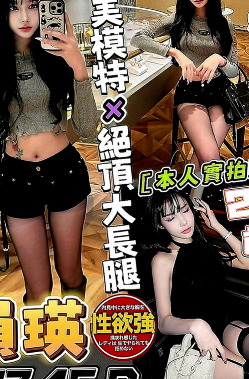 雙溪外約茶：穆蘭 |可愛幼教老師|163cm|53kg|D罩杯|20歲|漂亮的face.絕對是夢中情人的原型 狂野大膽的作風，熱情的服務你，讓你回沖到上岸!
