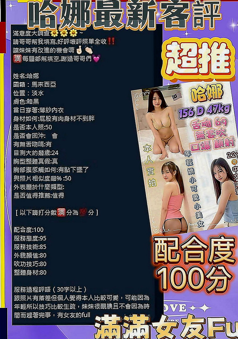 淡水外叫：海露 |柔情女秘書|165cm|43kg|C罩杯|23歲|皮膚滑嫩 全程任你操控 也可以很淫蕩主動 服務玩的可以說沒有底線