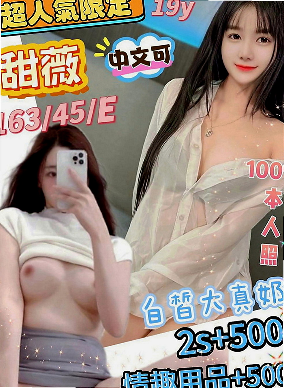 雙溪小姐外約：夏夏 |混血模特|168cm|51kg|E罩杯|20歲|沒有時間和異性交往 公司不可辦公室戀情    修長筆直的美腿 身材凹凸有致 水蛇腰