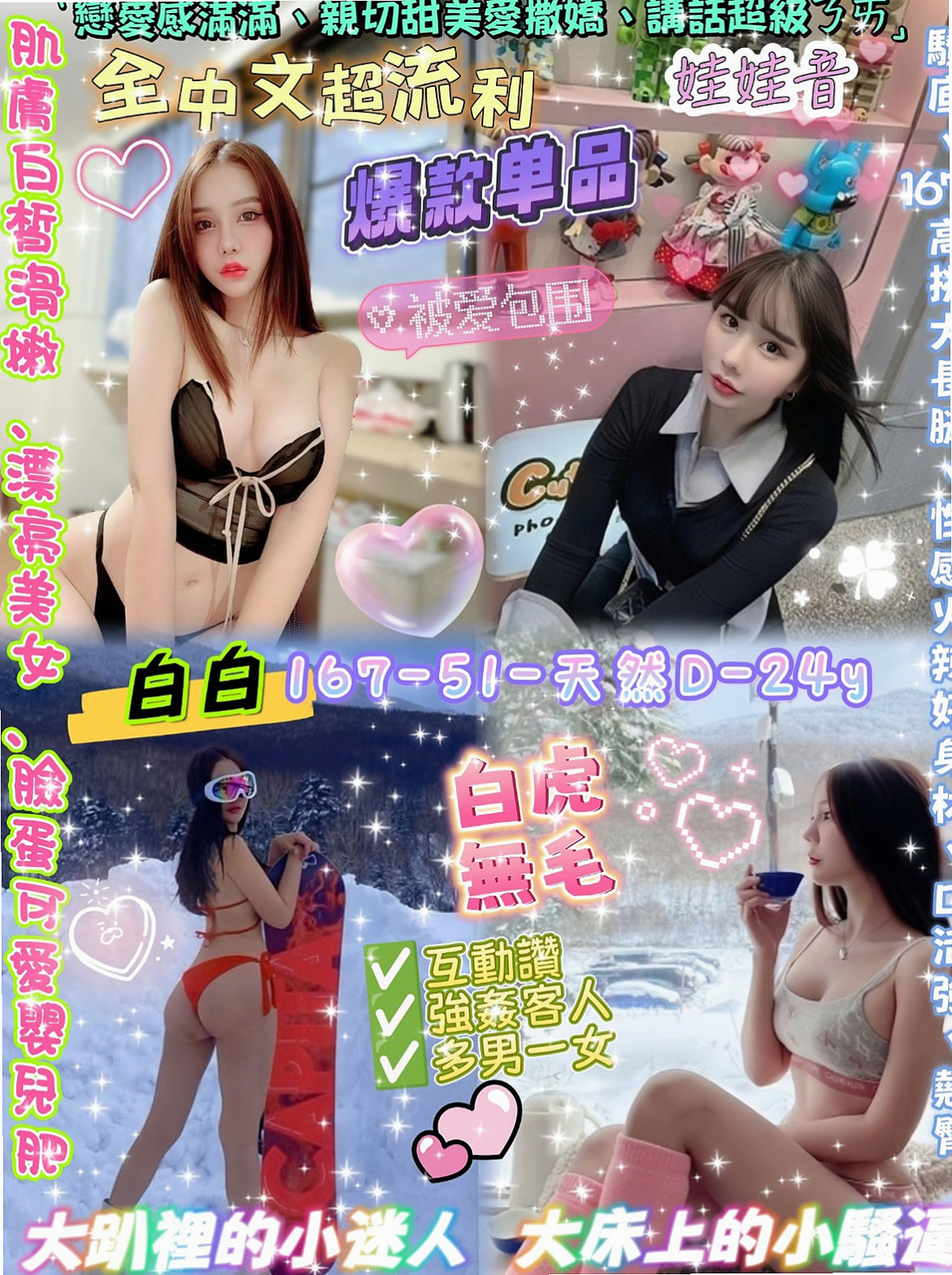 鳳山找女人：糖妮 |美甲師|170cm|45kg/|D杯|23y|