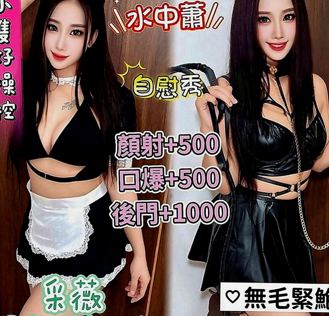 嘉義全套服務：雅尼 |野蠻女友|165cm|53kg|C罩杯|23歲|經驗多的也可以來領略一下她的功力哦~ 哈哈 你是不是想著說 你羞澀