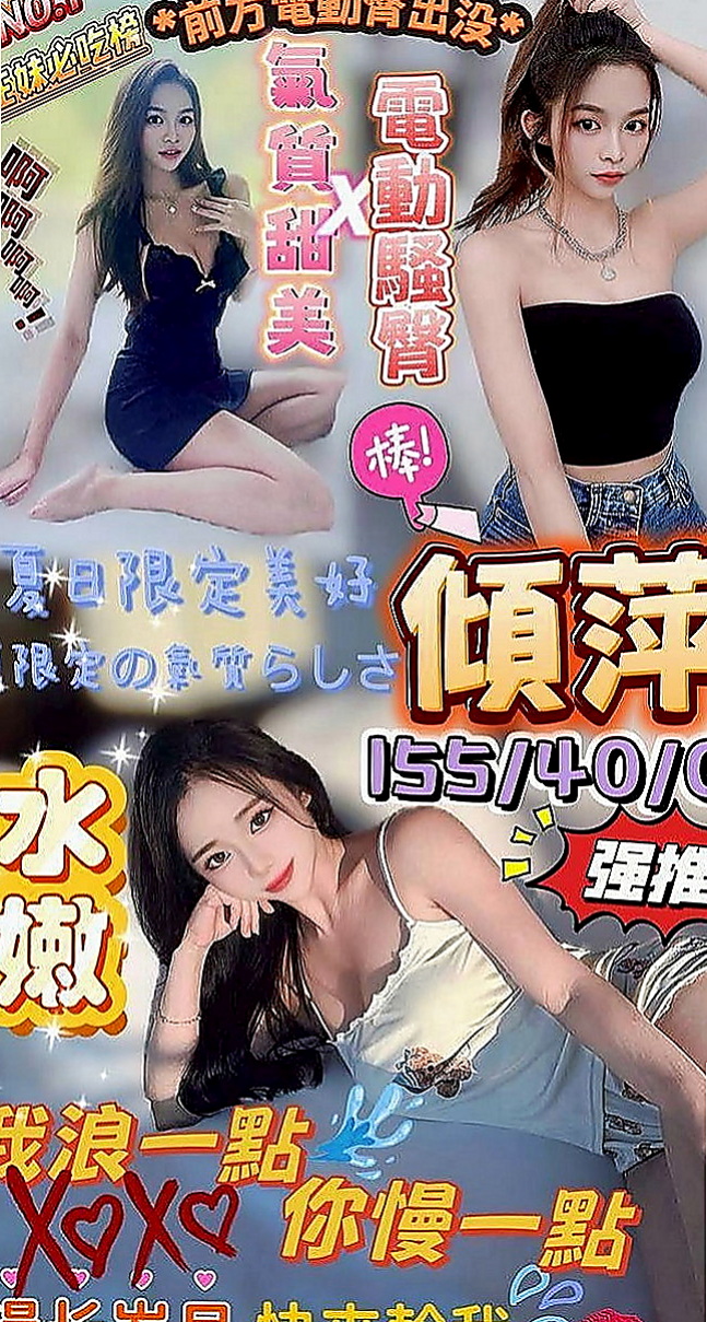新北定點茶|好茶外送：奇奧 |大波妹|167cm|54kg|C杯|24y|
