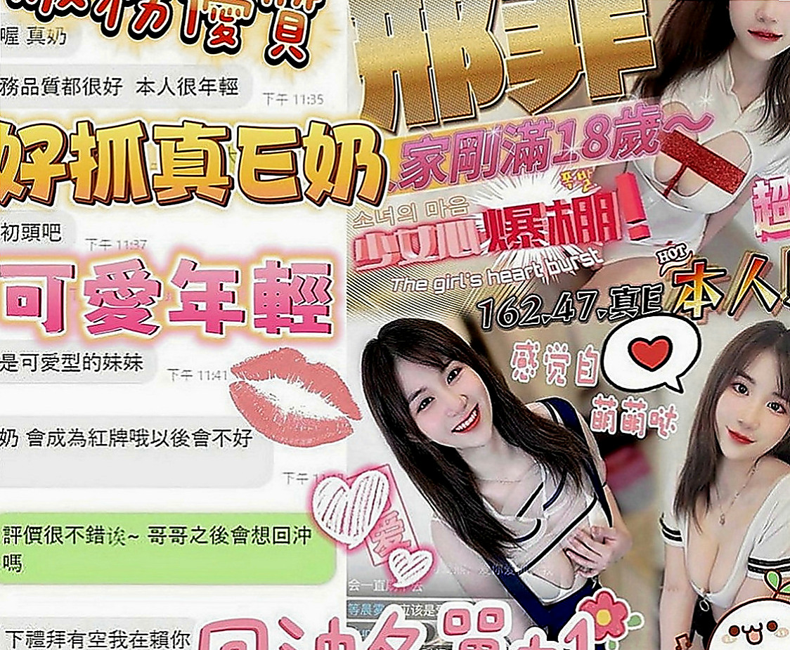 雲林外約茶：米洛 |中美混血|163cm|47kg|C罩杯|24歲|白皙的皮膚 時尚會打扮 驚人美胸讓你「開喜」！