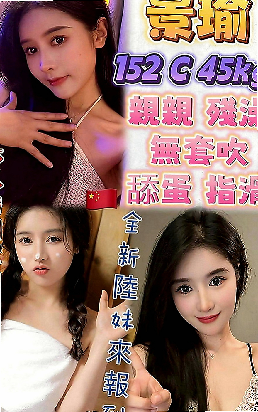 大園外叫：香寒 |情趣店店長|164cm|55kg|D罩杯|20歲|奶子有彈性 細腰美臀 翹屁股  14歲就破處啦 家裡管的很嚴