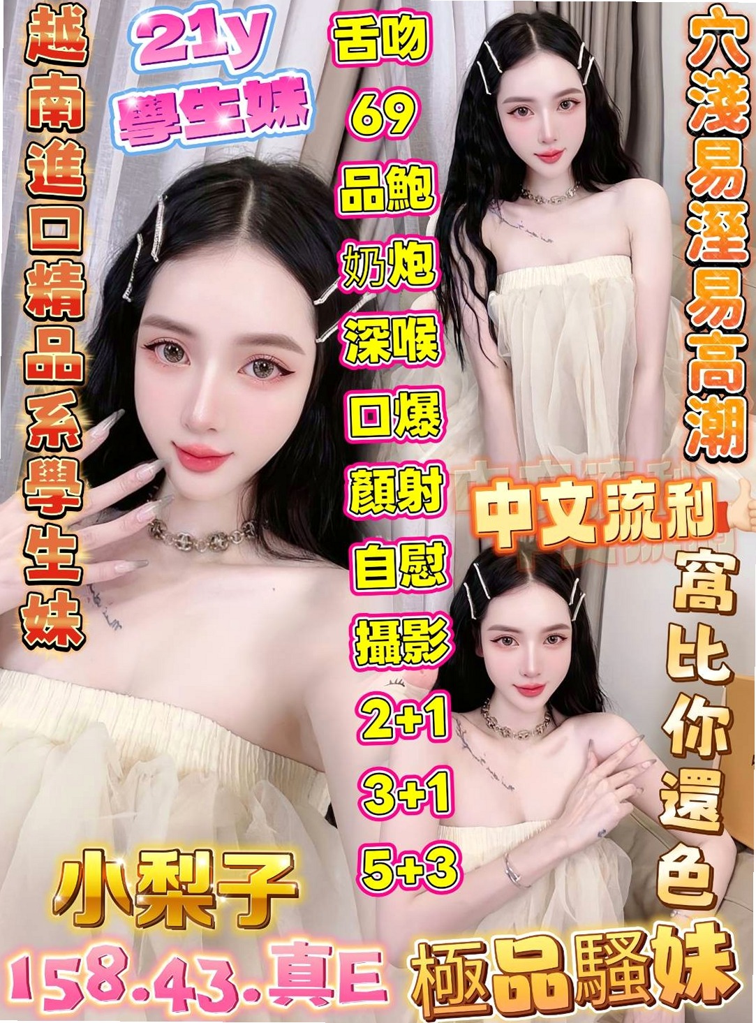 北屯好茶外送：桐桐 |可愛大奶夜校生|166cm|43kg|E罩杯|22歲|老公下面很廢 早洩尋找“臺版加藤鷹”