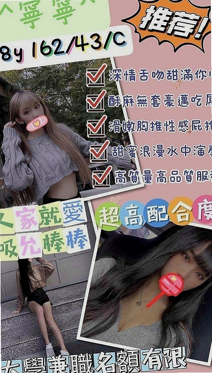 關廟小姐外約：貝爾 |美腿大奶妹|163cm|53kg|E杯|23y|