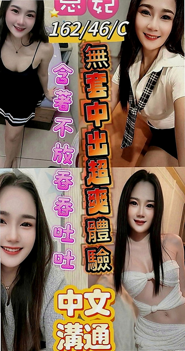 大溪伴遊：舒安 |精品台妹|165cm|52kg|D罩杯|24歲|【可無套】淫蕩敢玩大奶妹妹   皮膚滑嫩 天然D奶 柔軟好捏
