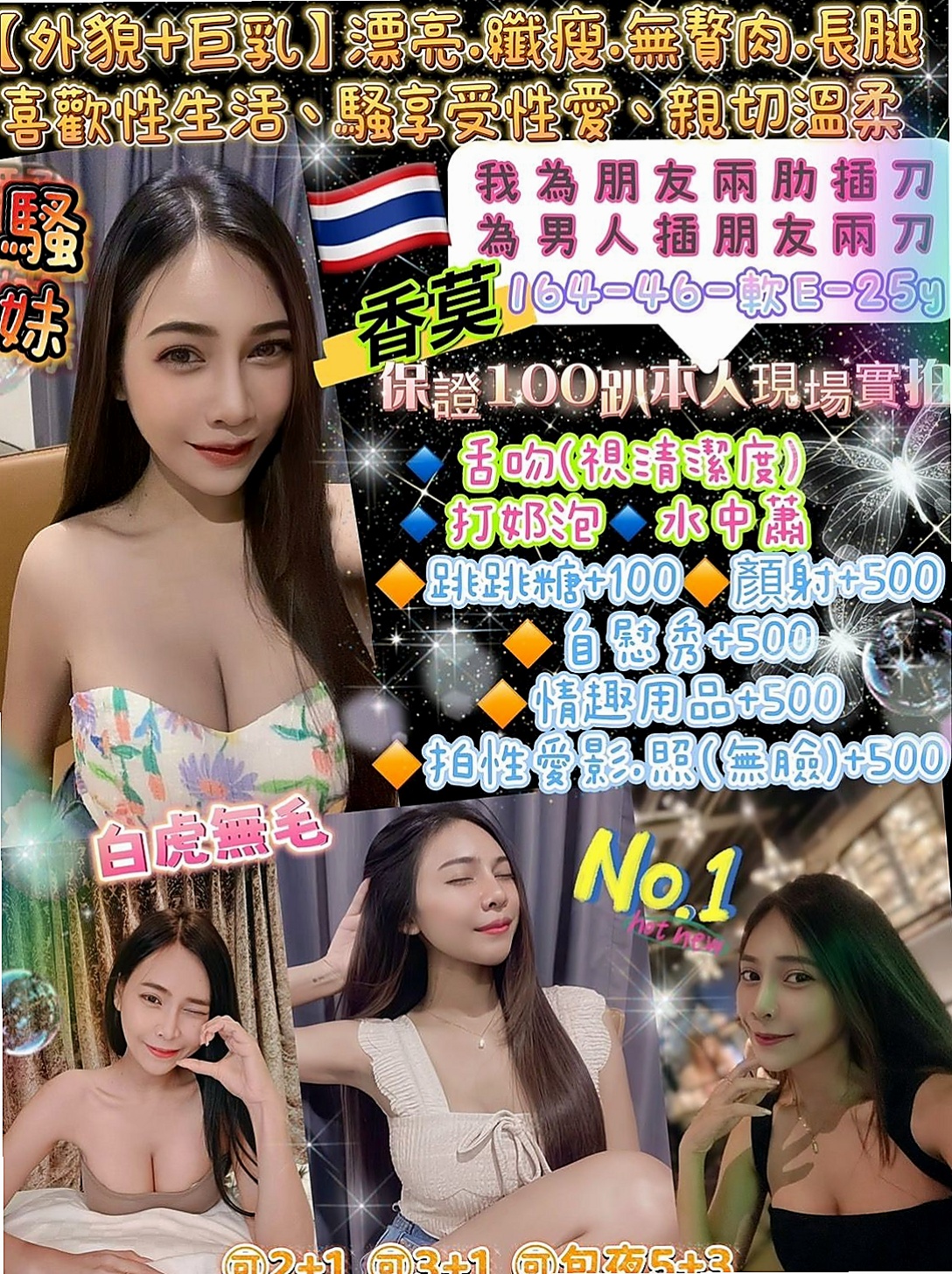 台東外約茶|外送茶莊：妮妮 |靚麗學生妹|167cm|47kg|E罩杯|19歲|快來感受年輕妹妹的主動熱情、這次天心家裡出狀況 再次兼職